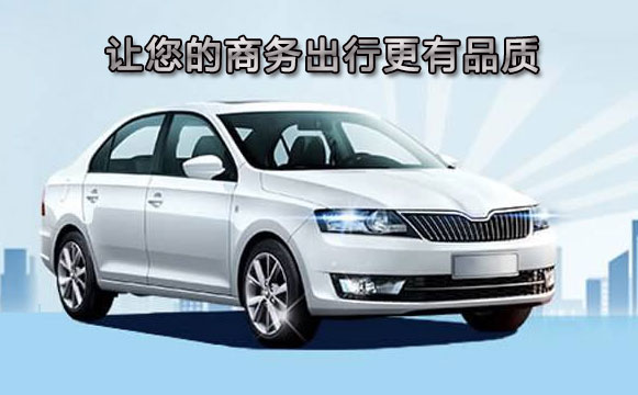 暑假包頭商務租車優(yōu)惠多多